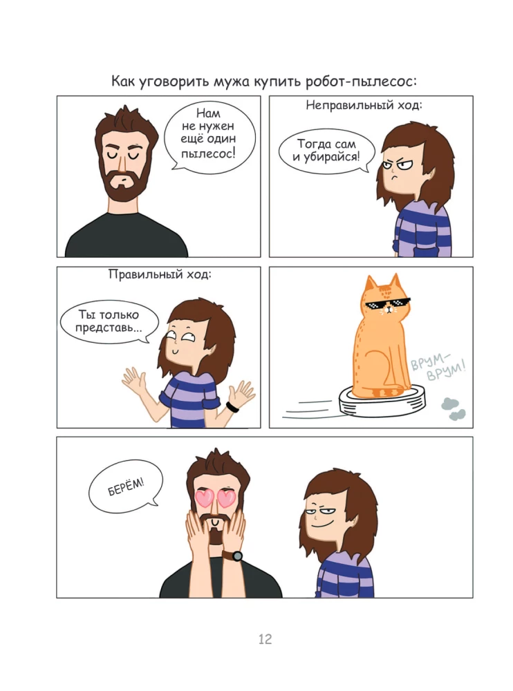 Luxus-Kotakshery: lustige Comics aus dem Leben von Katzen und ihren Menschen