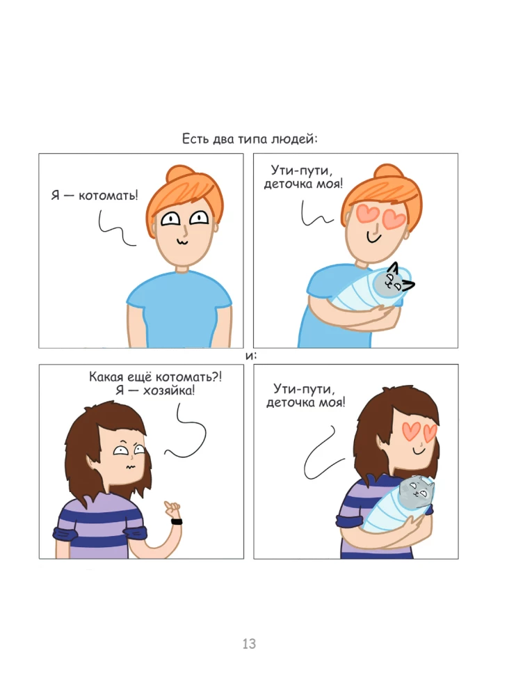 Luxus-Kotakshery: lustige Comics aus dem Leben von Katzen und ihren Menschen