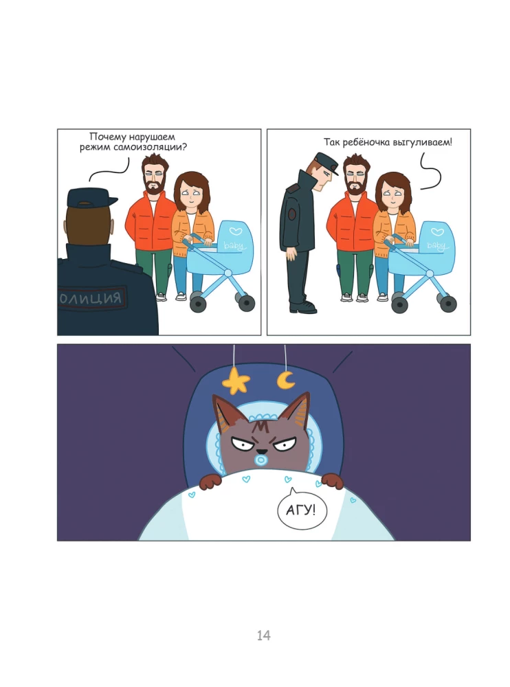 Luxus-Kotakshery: lustige Comics aus dem Leben von Katzen und ihren Menschen