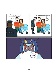 Luxus-Kotakshery: lustige Comics aus dem Leben von Katzen und ihren Menschen
