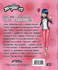 Ledi Bag ir Super Katinas. Talismanų kova