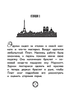 Ledi Bag ir Super Katinas. Talismanų kova