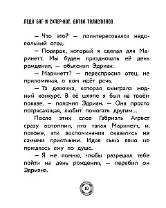 Ledi Bag ir Super Katinas. Talismanų kova