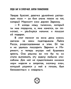 Ledi Bag ir Super Katinas. Talismanų kova