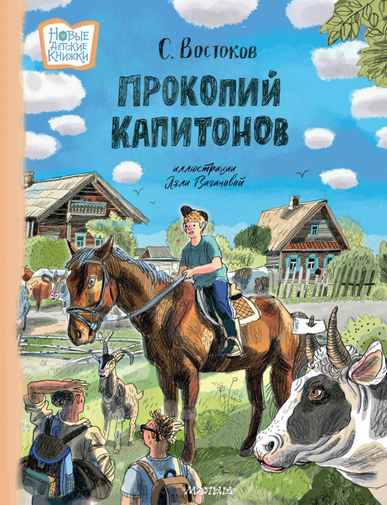 Prokopiy Kapitonov