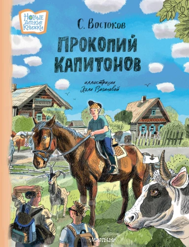 Prokopiy Kapitonov