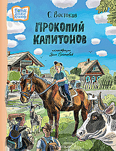 Prokopiy Kapitonov