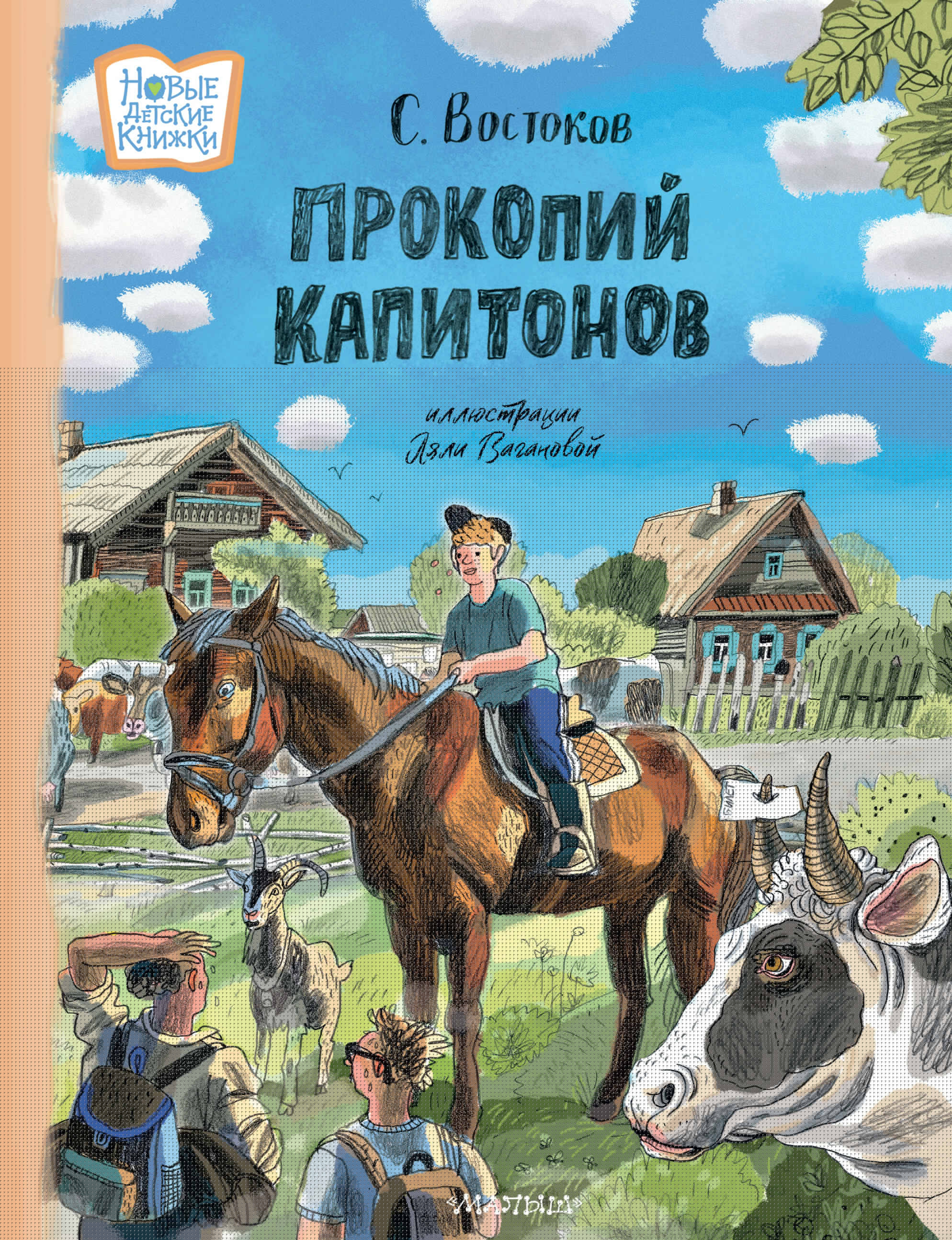 Prokopij Kapitonow