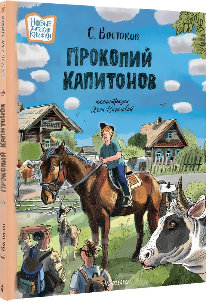 Prokopiy Kapitonov