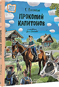 Prokopiy Kapitonov