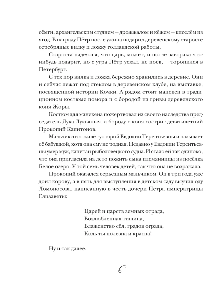 Prokopiy Kapitonov
