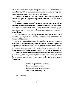 Prokopiy Kapitonov