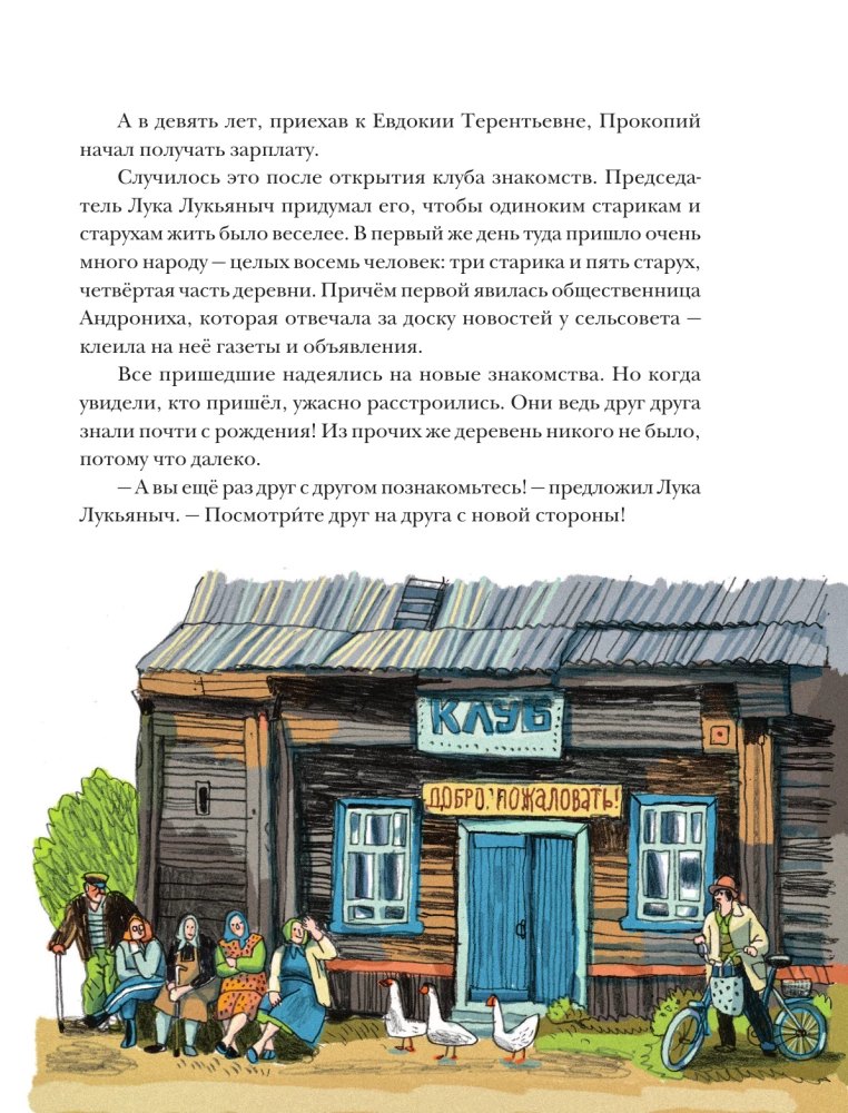 Prokopiy Kapitonov