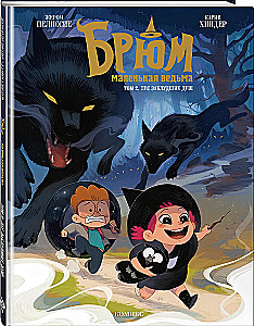 Brym — kleine Hexe. Band 2. Der Wald der verlorenen Seelen