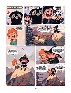 Brym — kleine Hexe. Band 2. Der Wald der verlorenen Seelen