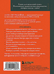 Szyjemy SKARPETY od dołu do góry. Techniki, konstrukcje, projekty do dziergania na drutach