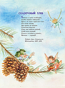 Bajki o wróżkach i elfach
