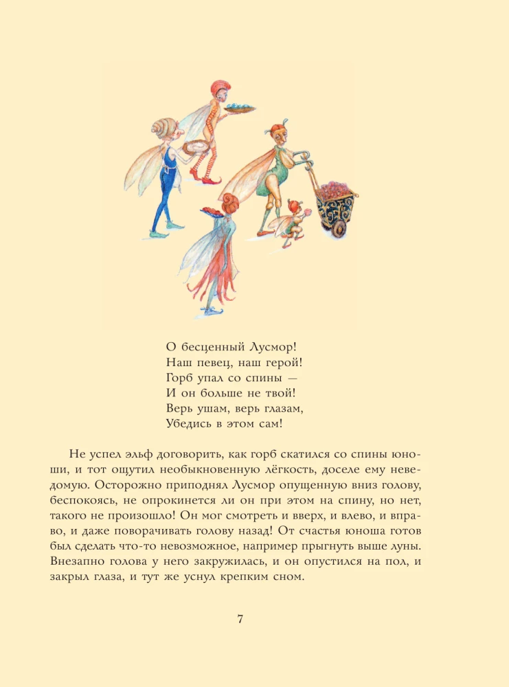 Bajki o wróżkach i elfach