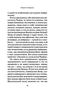 О Христе и Церкви. Домашние беседы