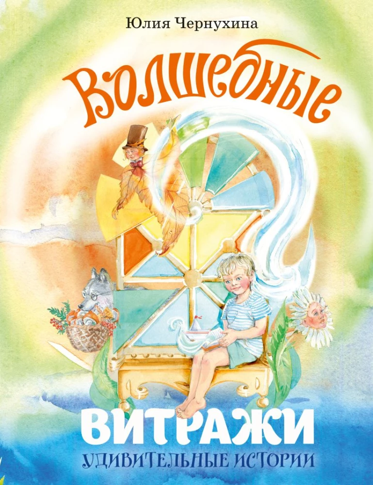 Czarowne witraże. Cudowne historie