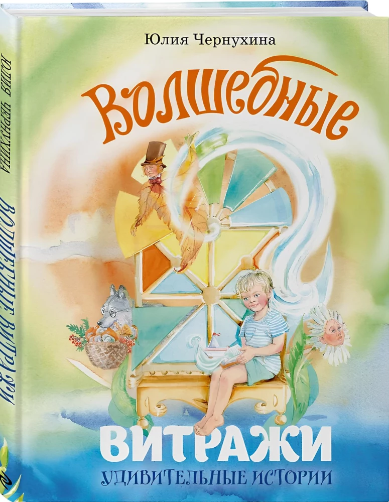 Czarowne witraże. Cudowne historie