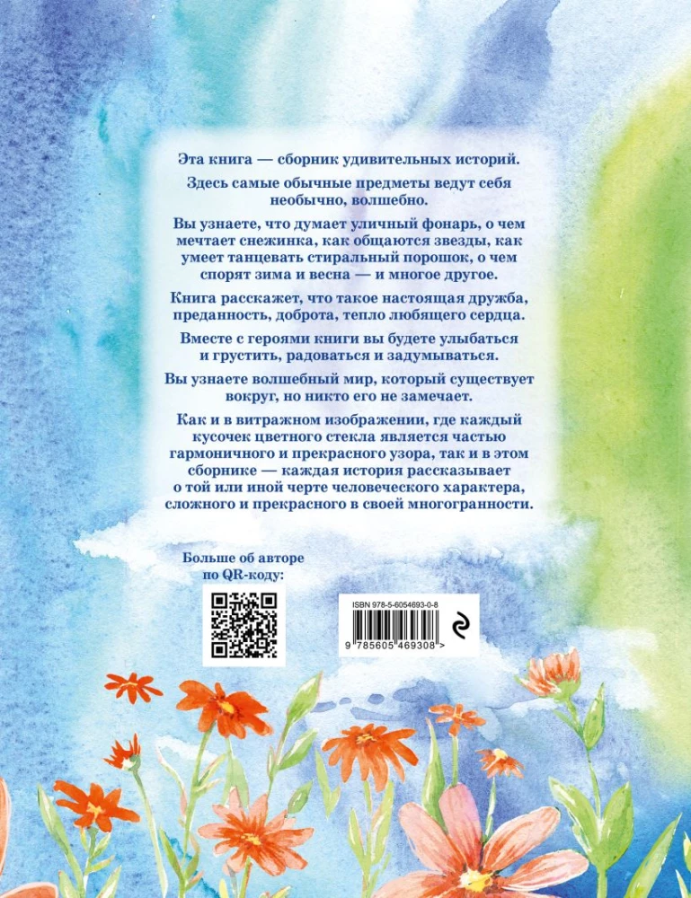 Czarowne witraże. Cudowne historie