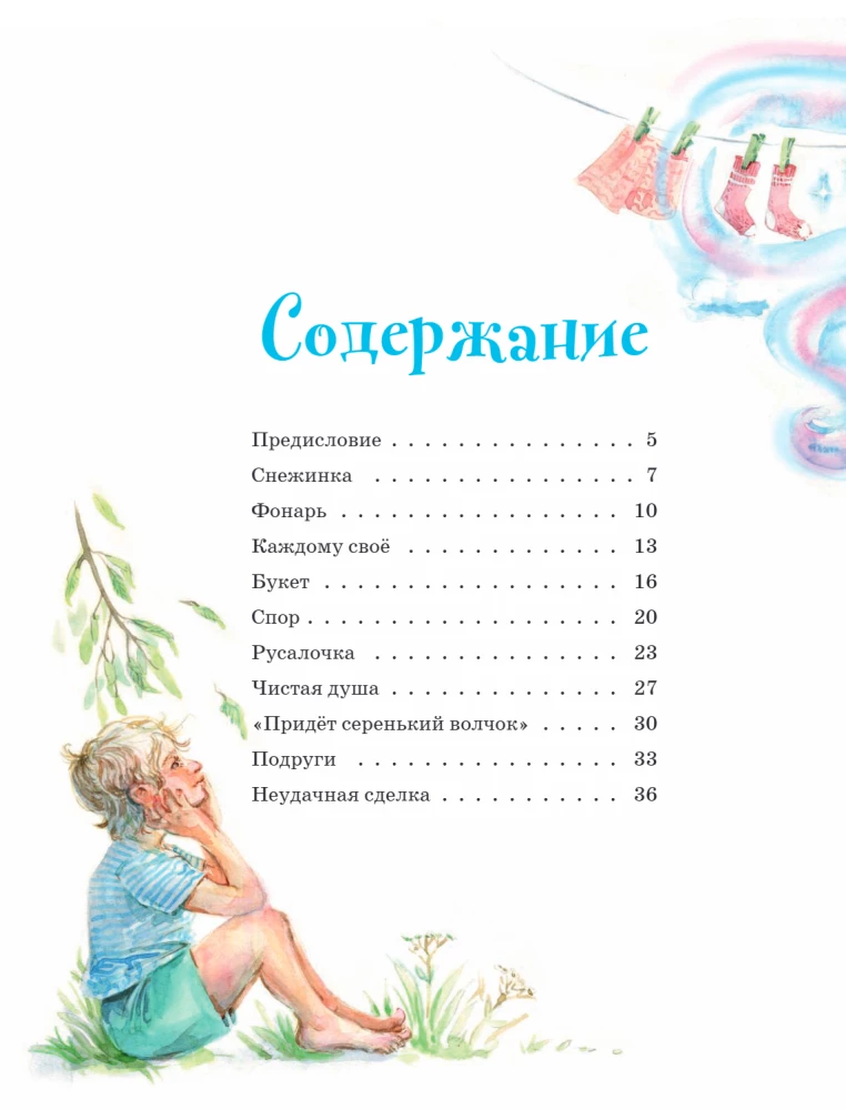 Czarowne witraże. Cudowne historie