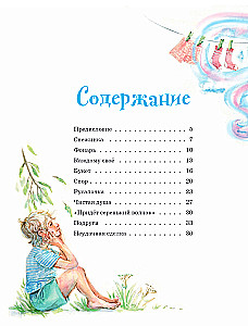 Czarowne witraże. Cudowne historie