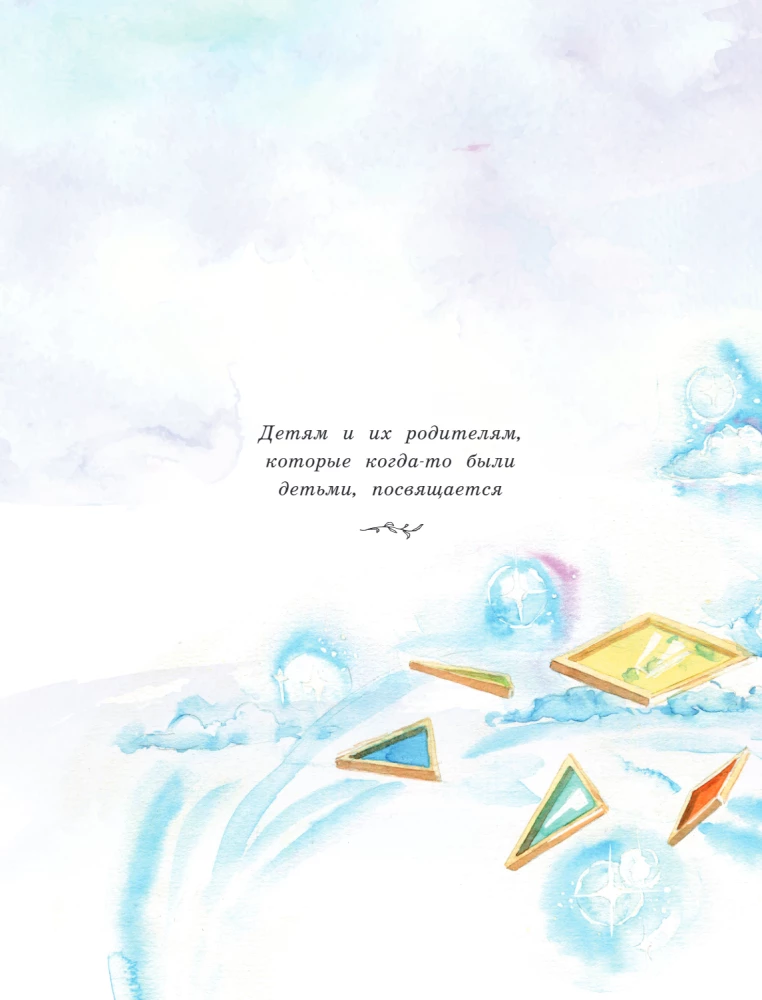 Czarowne witraże. Cudowne historie