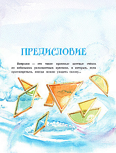 Czarowne witraże. Cudowne historie