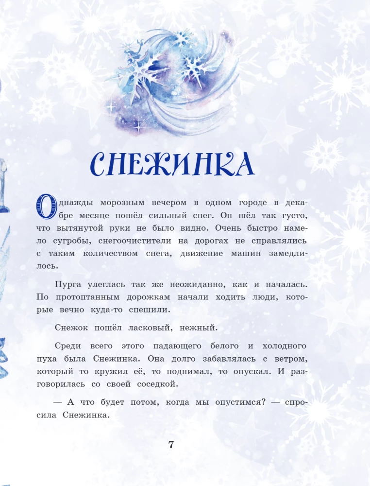 Czarowne witraże. Cudowne historie