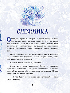 Czarowne witraże. Cudowne historie