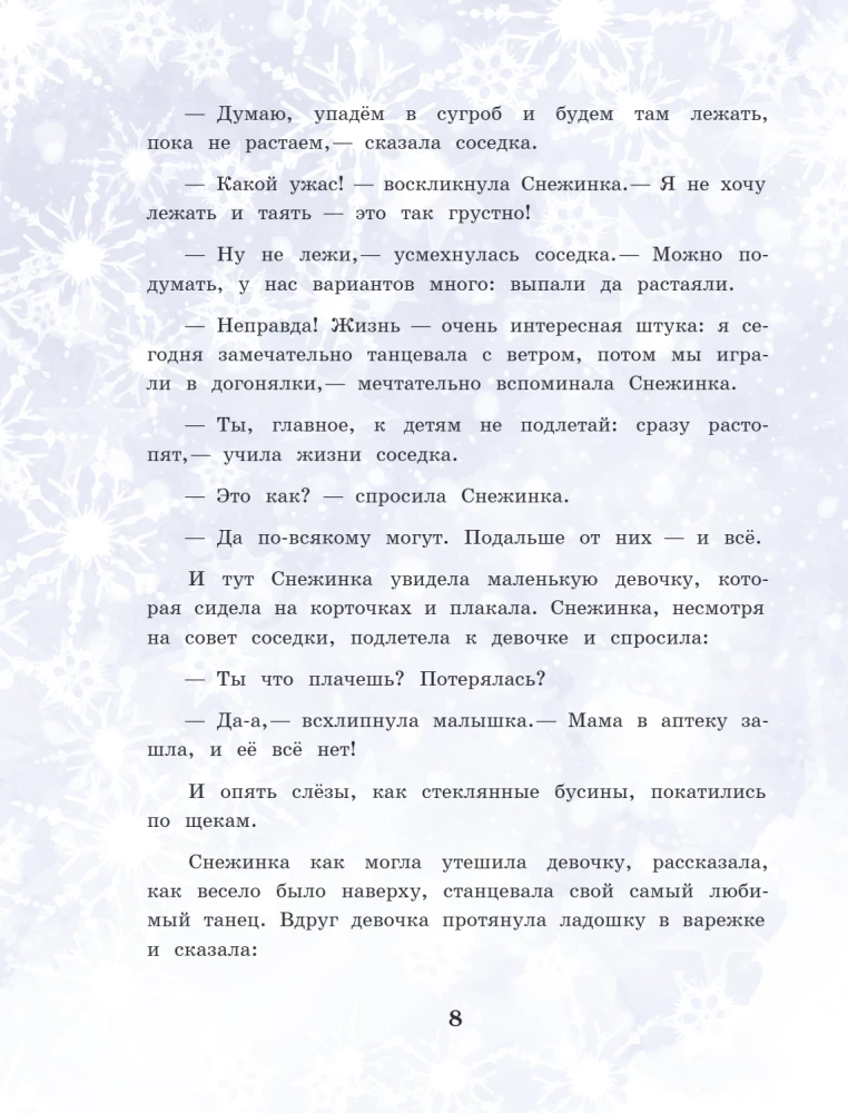 Czarowne witraże. Cudowne historie