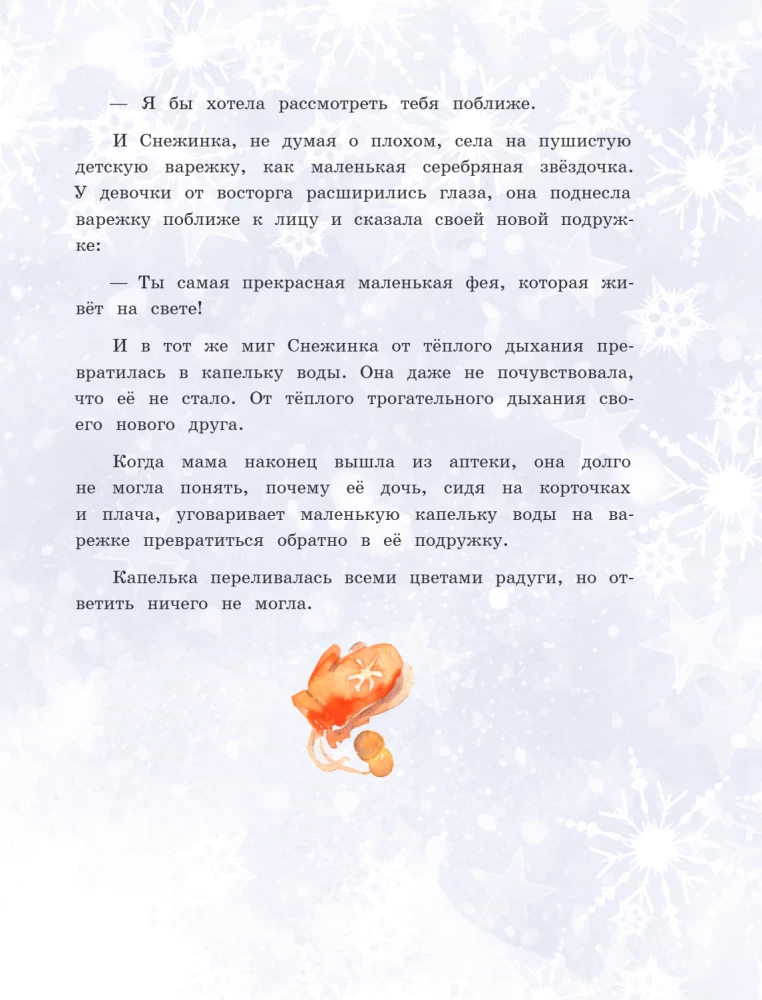 Czarowne witraże. Cudowne historie