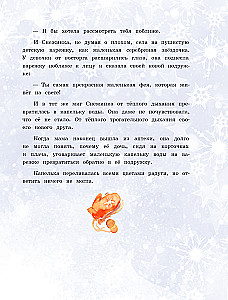 Czarowne witraże. Cudowne historie