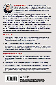 Trauma, PTSD, cPTSD. A Practical Guide for Rebooting the Mind and Body After Psychological Distress