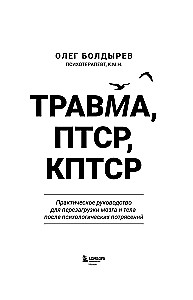 Trauma, PTSD, cPTSD. A Practical Guide for Rebooting the Mind and Body After Psychological Distress
