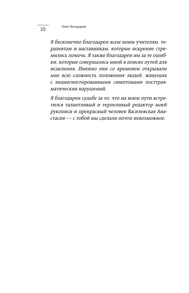 Trauma, PTSD, cPTSD. A Practical Guide for Rebooting the Mind and Body After Psychological Distress