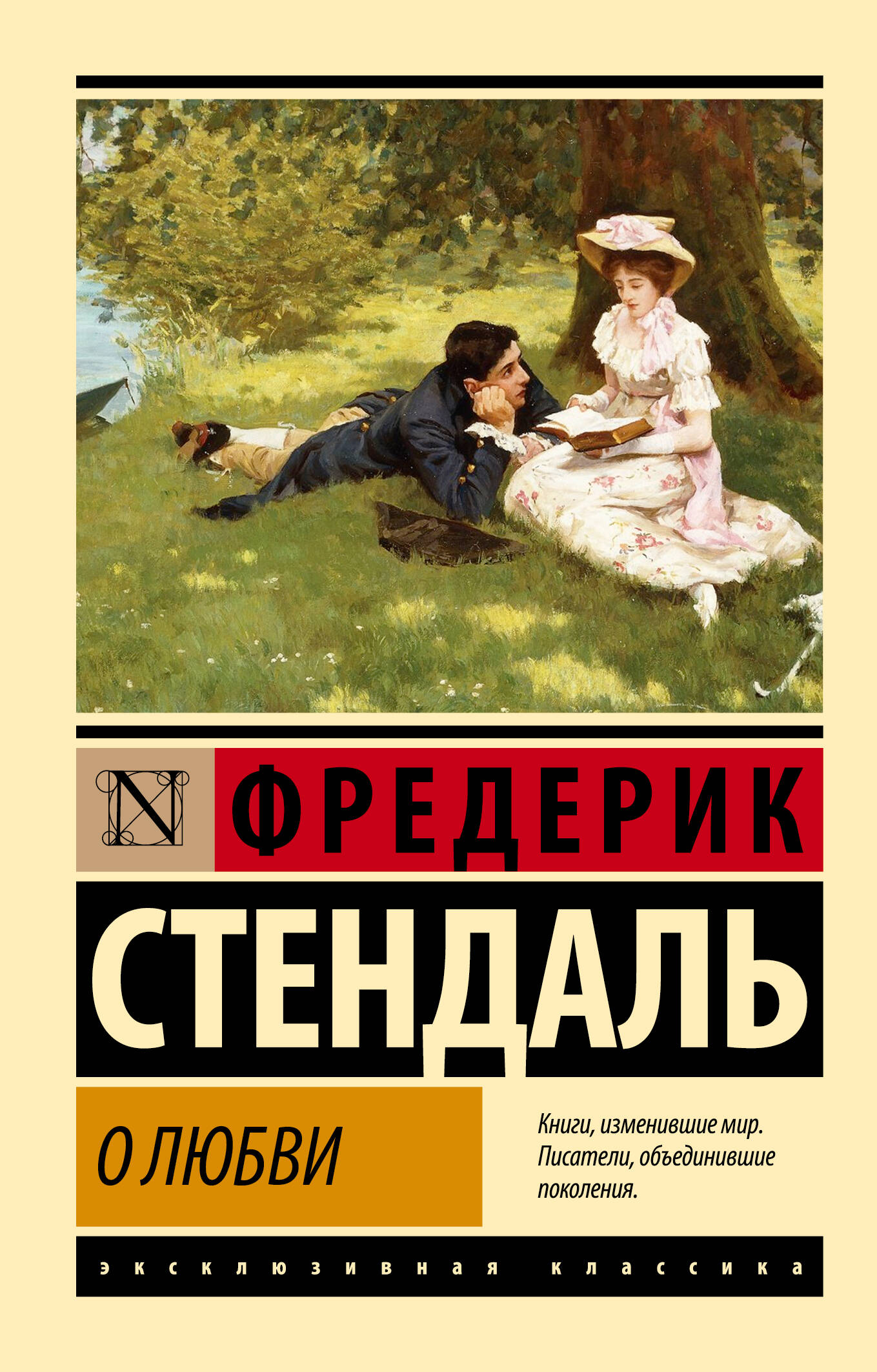 Par mīlestību