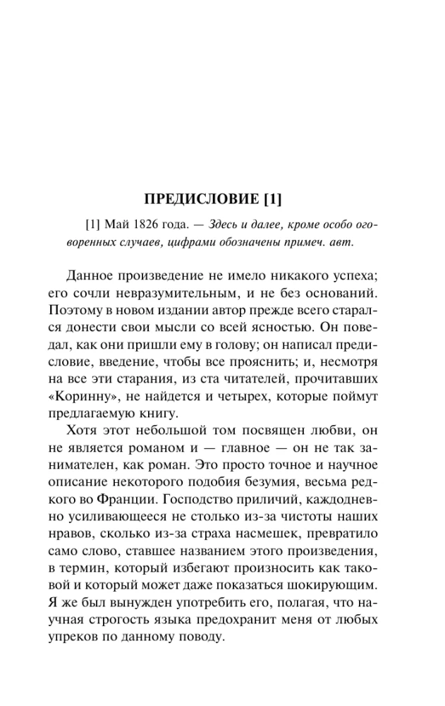 About Love