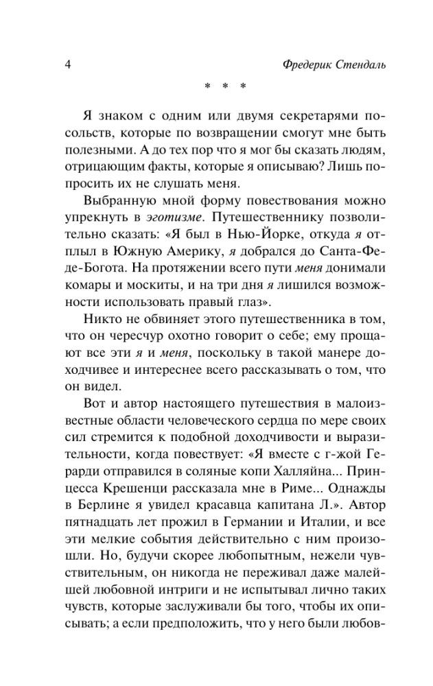 About Love
