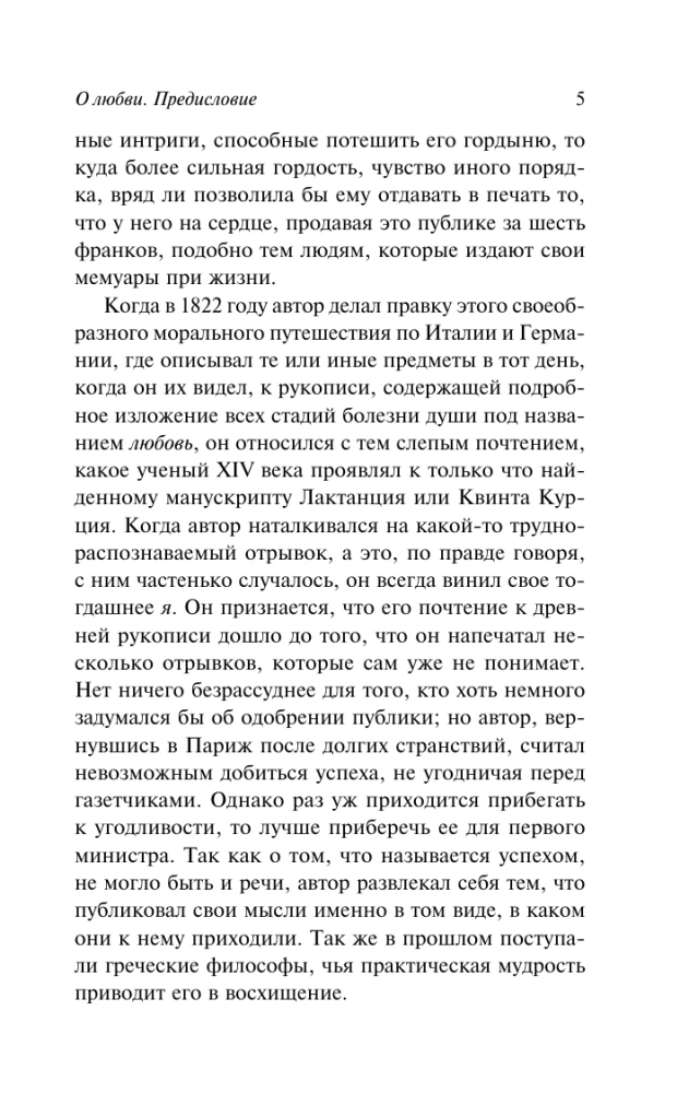 About Love