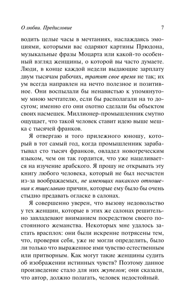 About Love