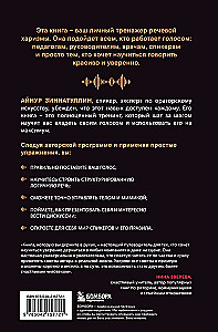 Balsų charizma. Kaip kalbėti gražiai ir skleisti pasitikėjimą