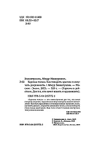 Balsų charizma. Kaip kalbėti gražiai ir skleisti pasitikėjimą