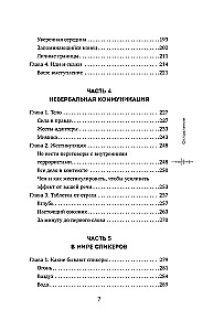 Balsų charizma. Kaip kalbėti gražiai ir skleisti pasitikėjimą