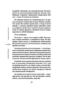 Balsų charizma. Kaip kalbėti gražiai ir skleisti pasitikėjimą