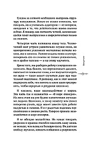 Balsų charizma. Kaip kalbėti gražiai ir skleisti pasitikėjimą