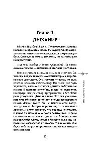 Balsų charizma. Kaip kalbėti gražiai ir skleisti pasitikėjimą