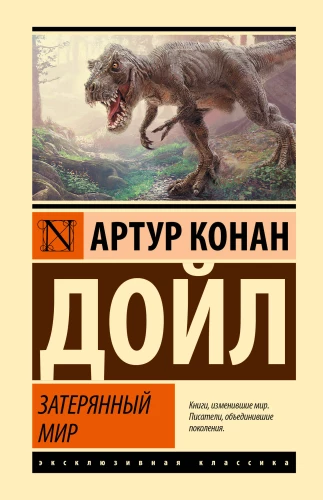 The Lost World